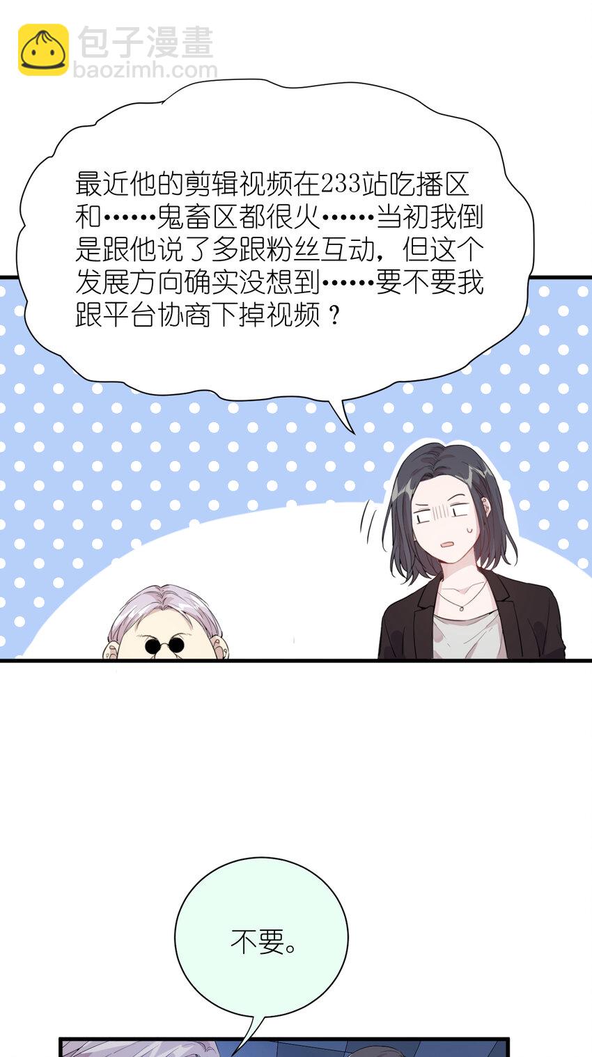 039 不能不认真-第41话