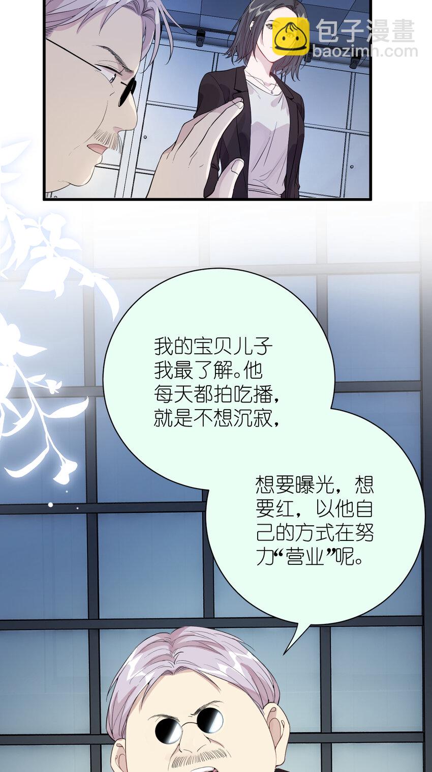 039 不能不认真-第41话