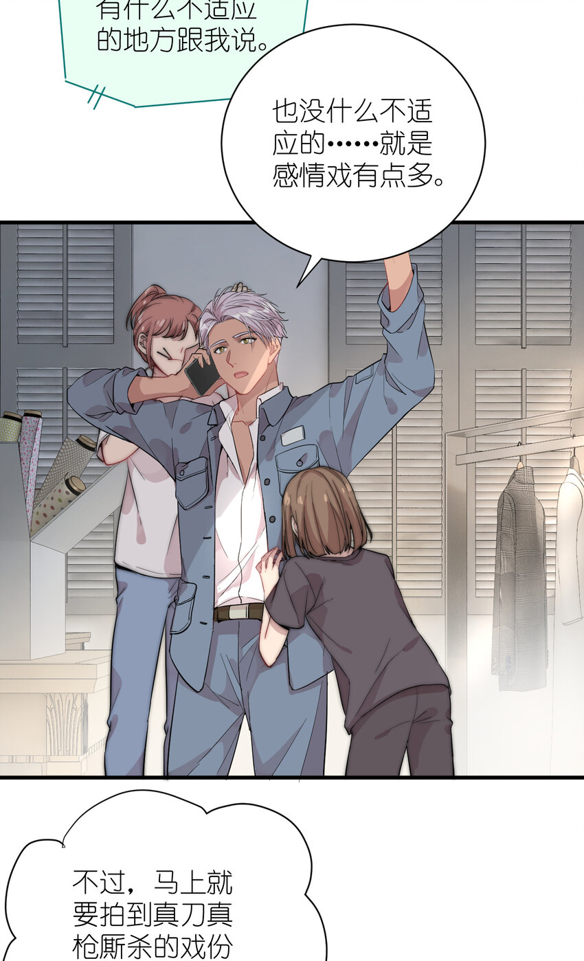 039 不能不认真-第41话