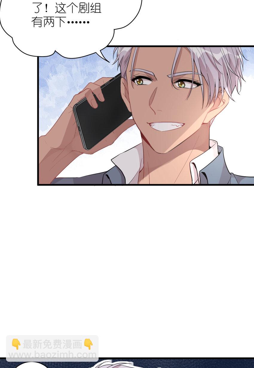 039 不能不认真-第41话