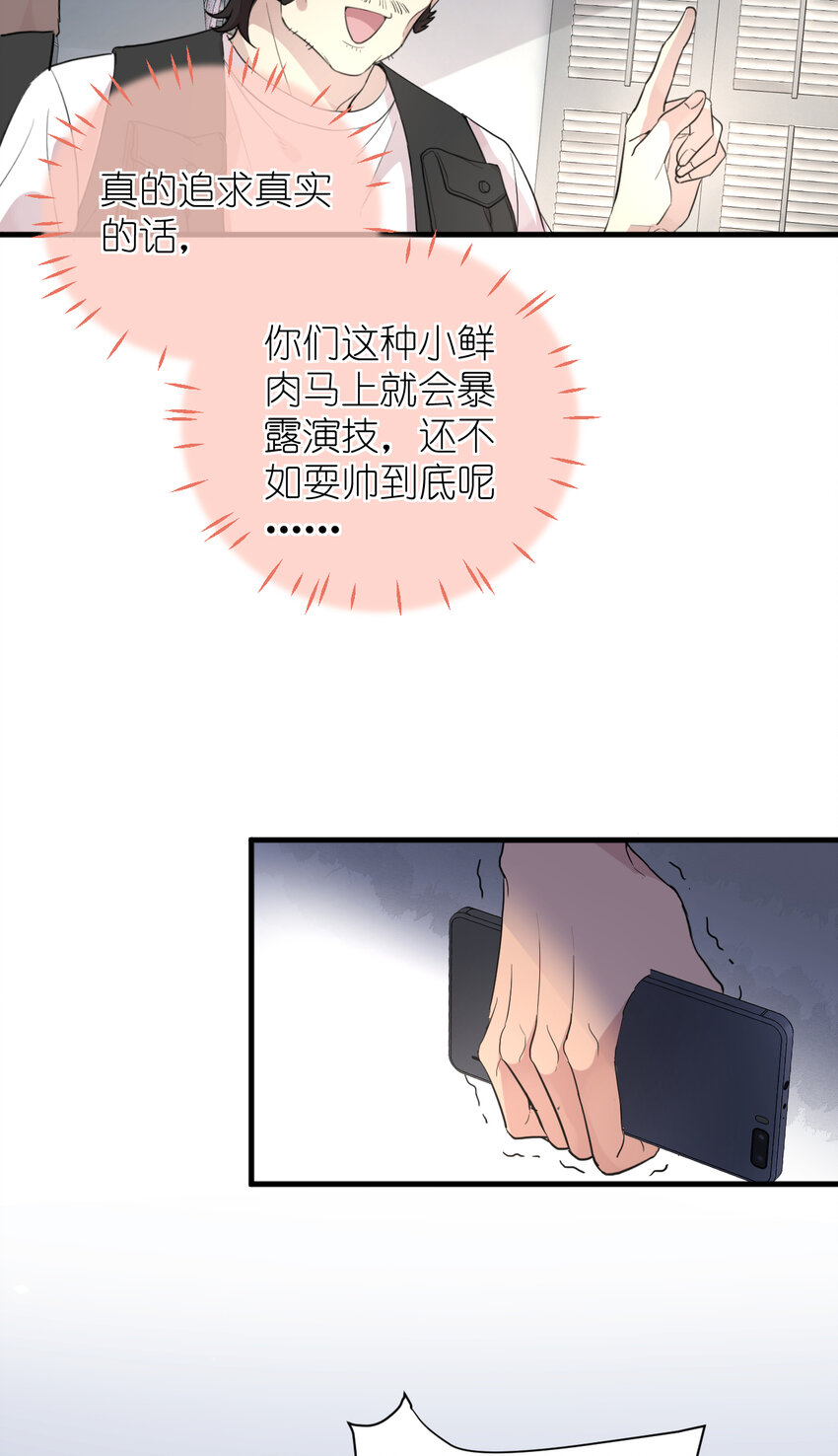 039 不能不认真-第41话