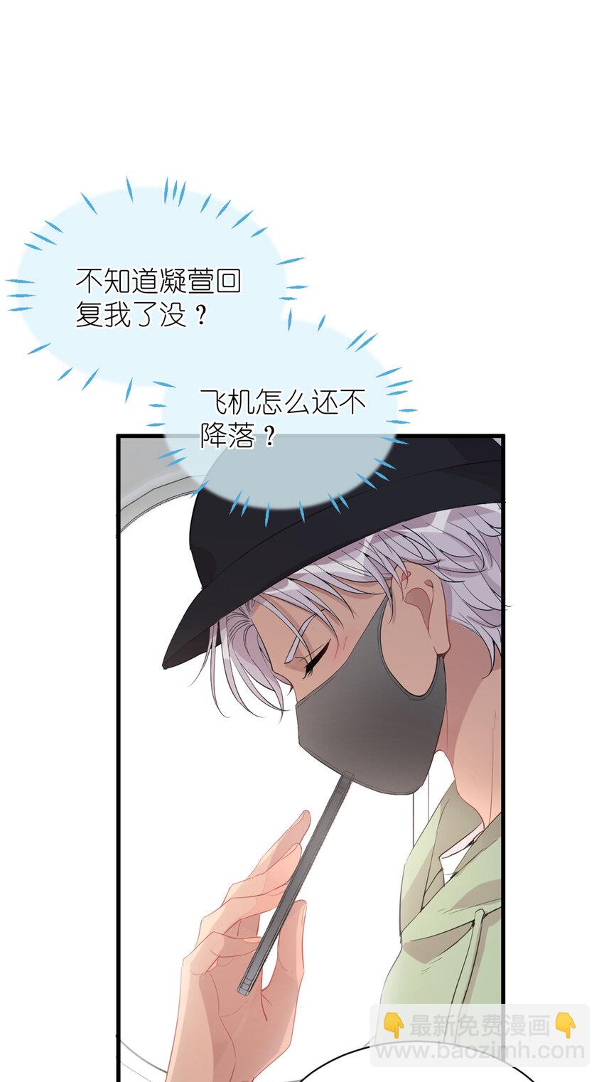 041 我火了？(1/2)-第43话