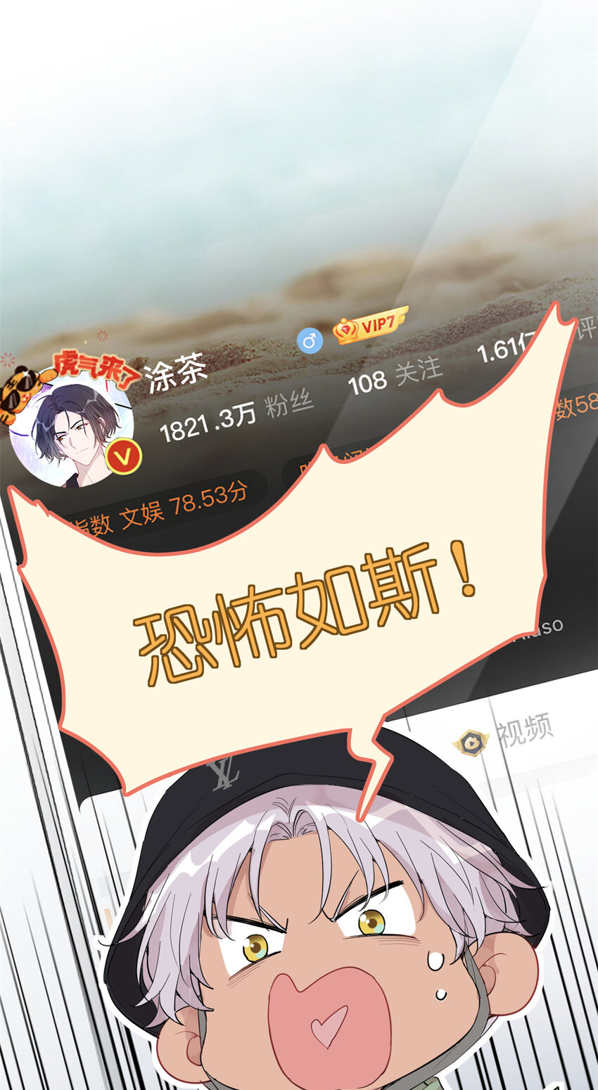 041 我火了？(1/2)-第43话