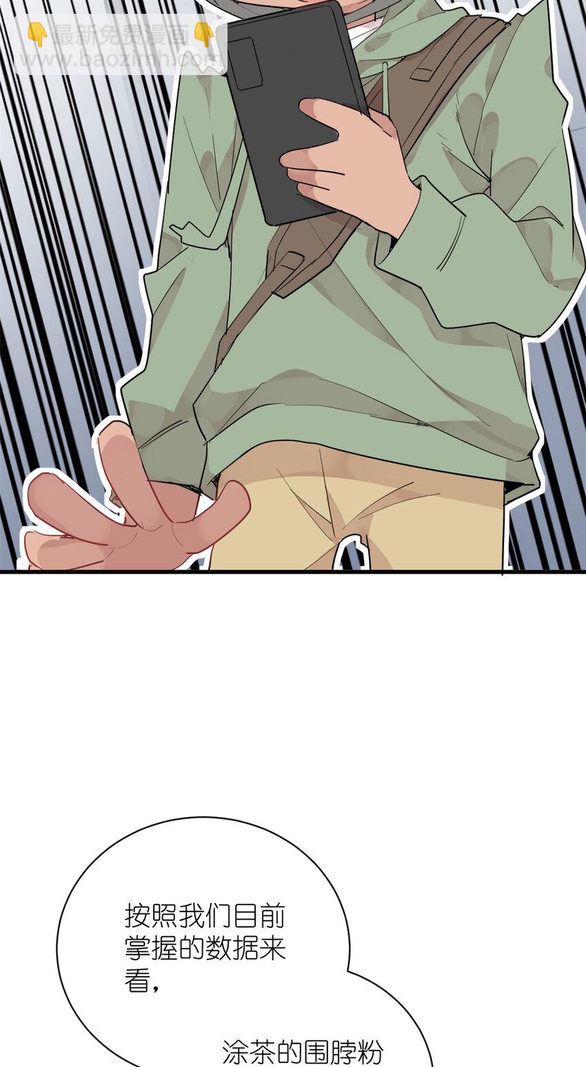 041 我火了？(1/2)-第43话