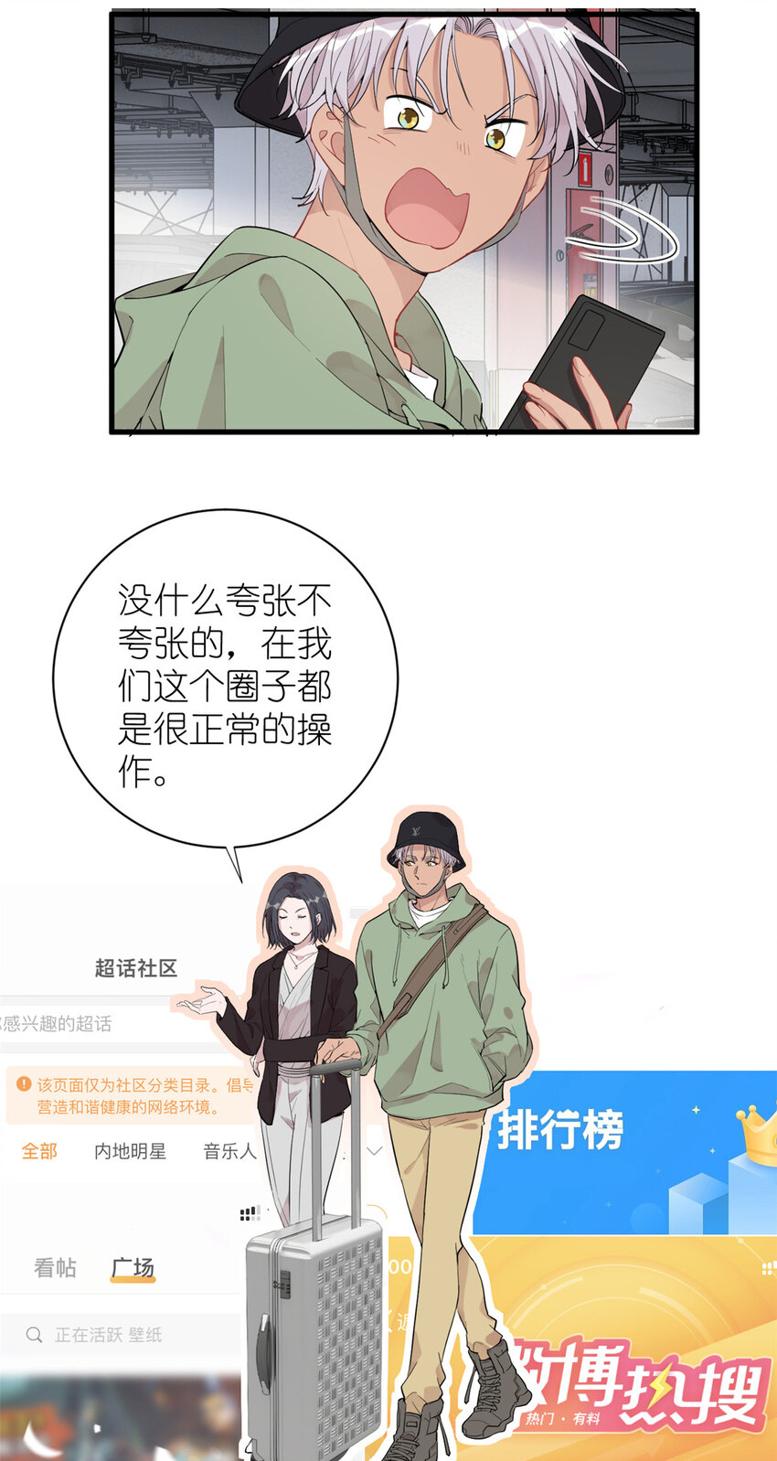 041 我火了？(1/2)-第43话