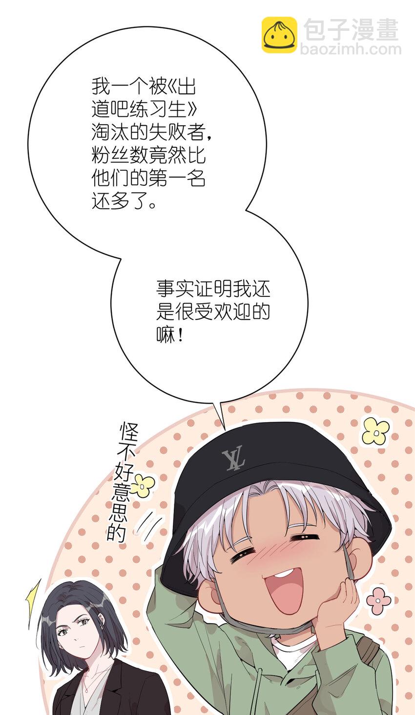 041 我火了？(1/2)-第43话