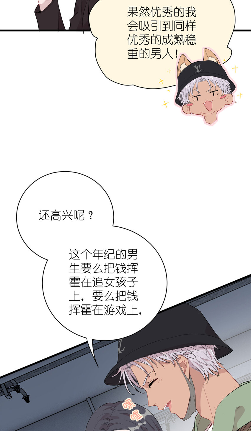 041 我火了？(1/2)-第43话