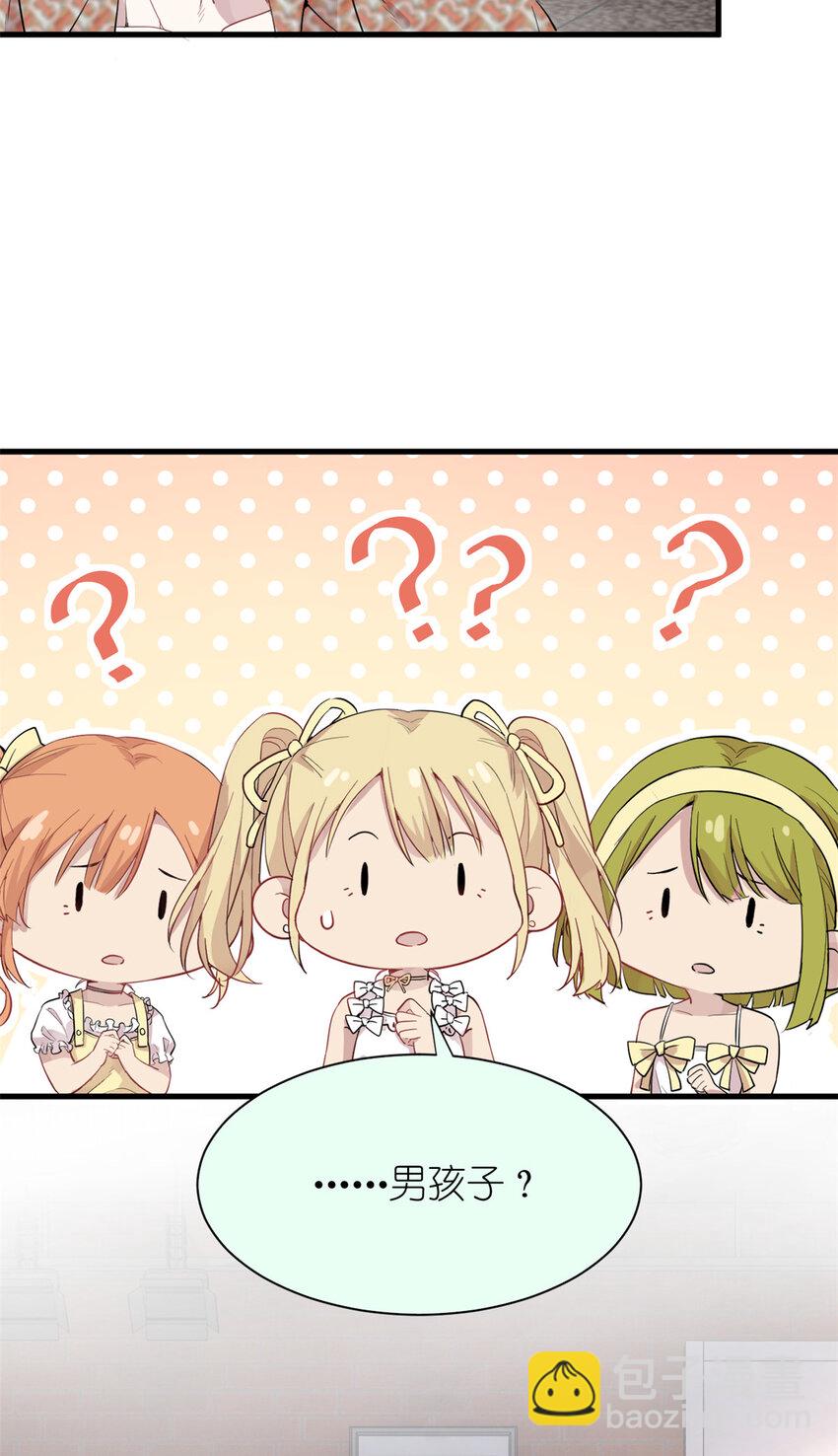 041 我火了？(1/2)-第43话