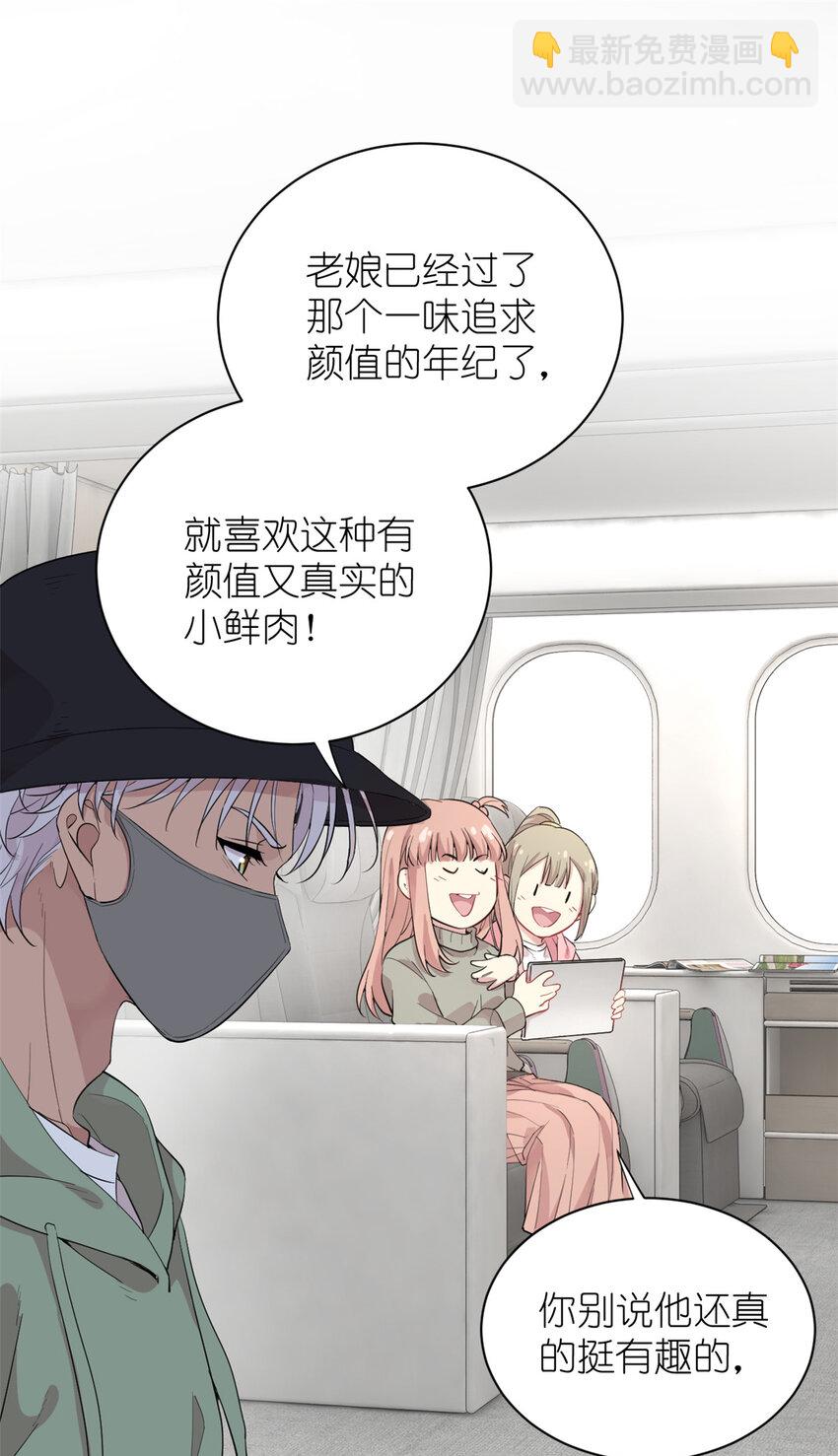 041 我火了？(1/2)-第43话