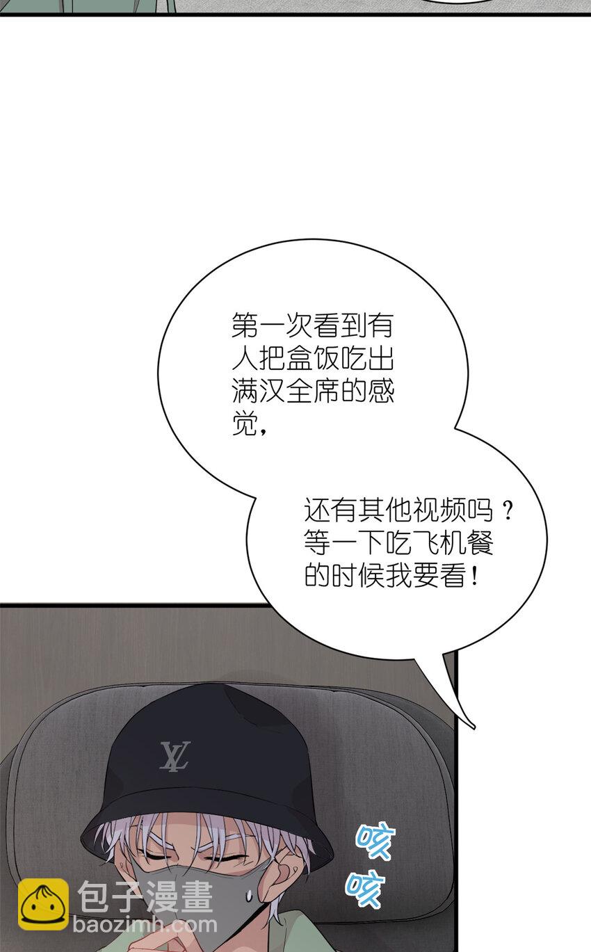 041 我火了？(1/2)-第43话