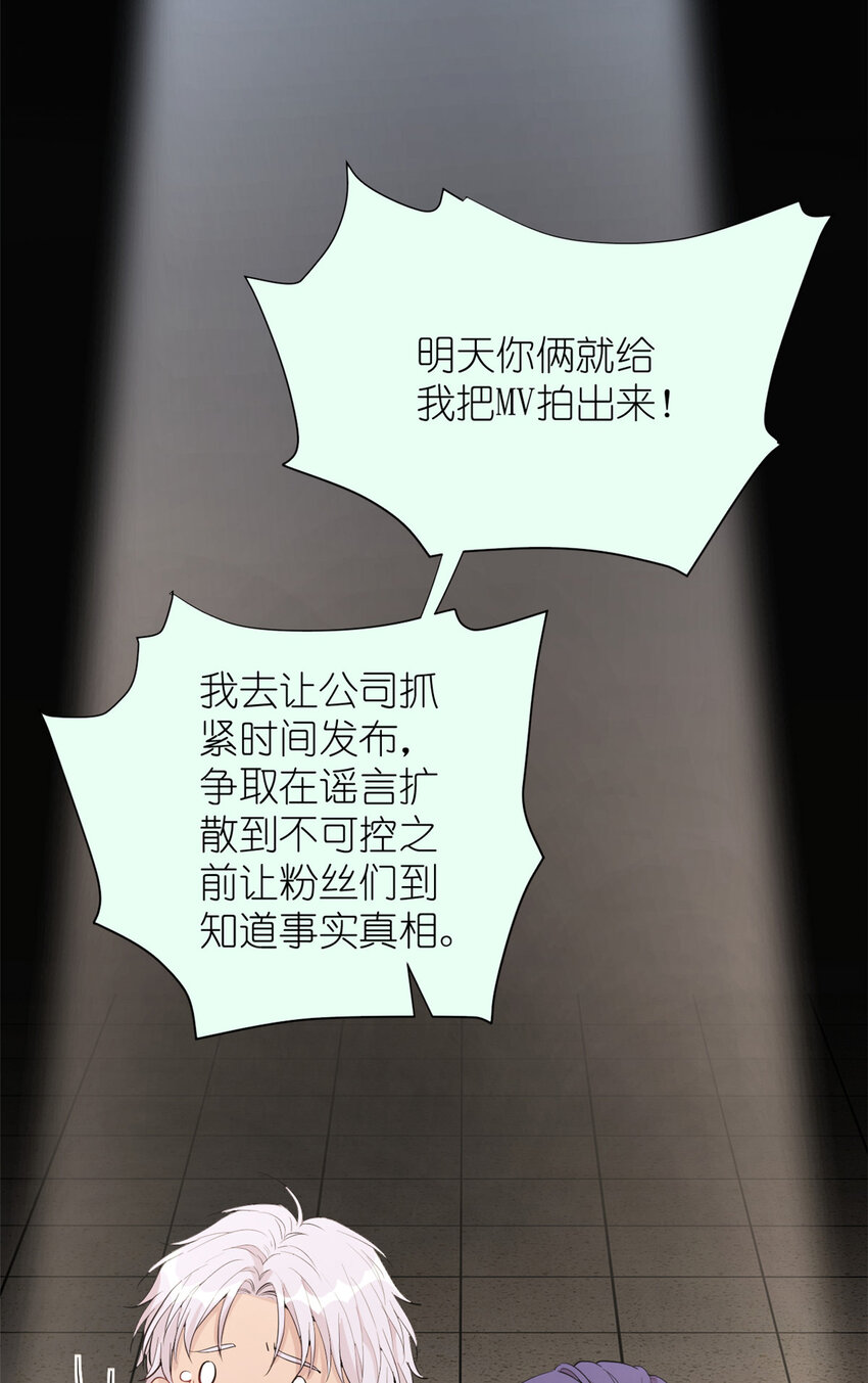 043 MV拍摄(1/2)-第45话