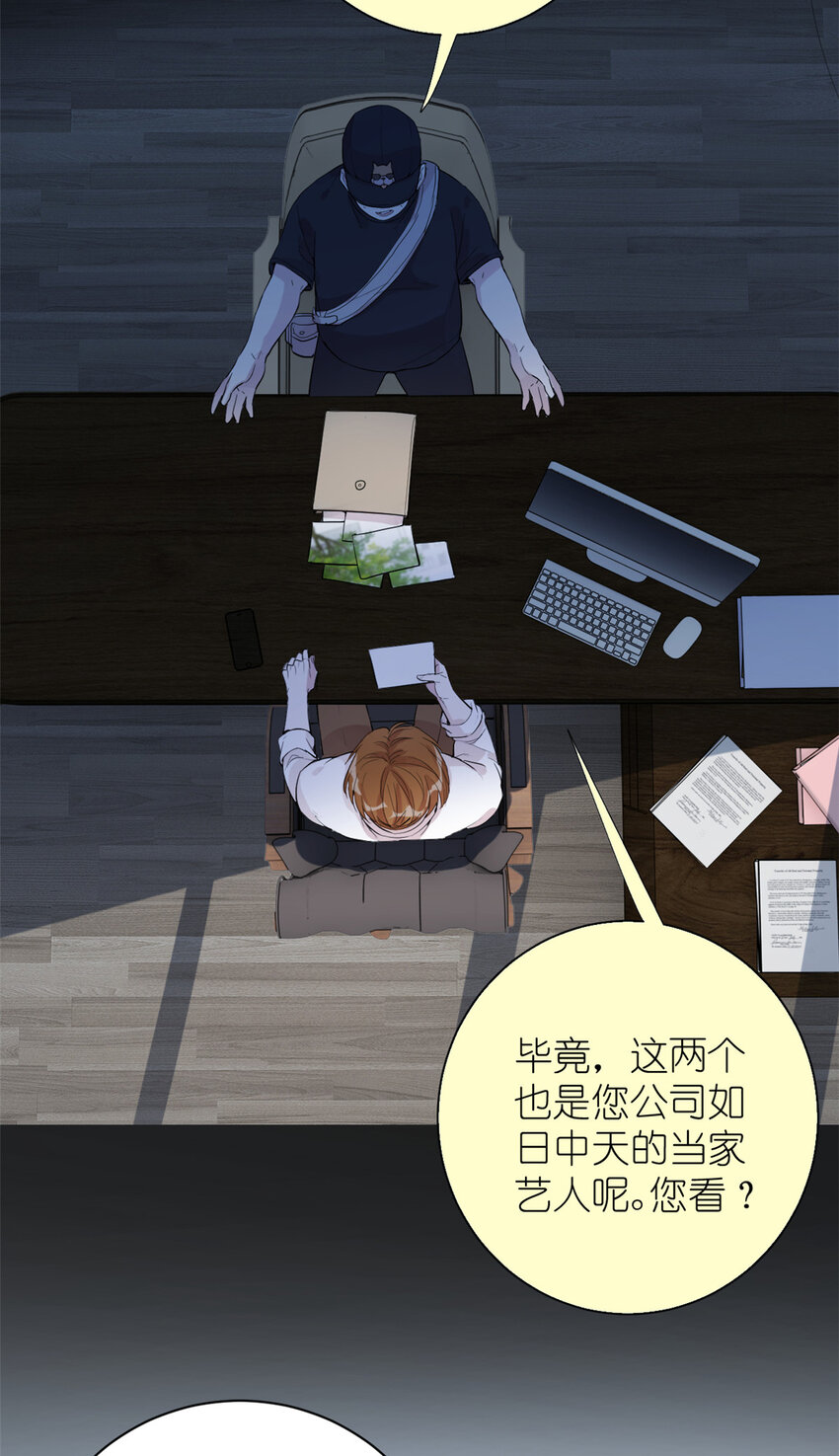 043 MV拍摄(1/2)-第45话