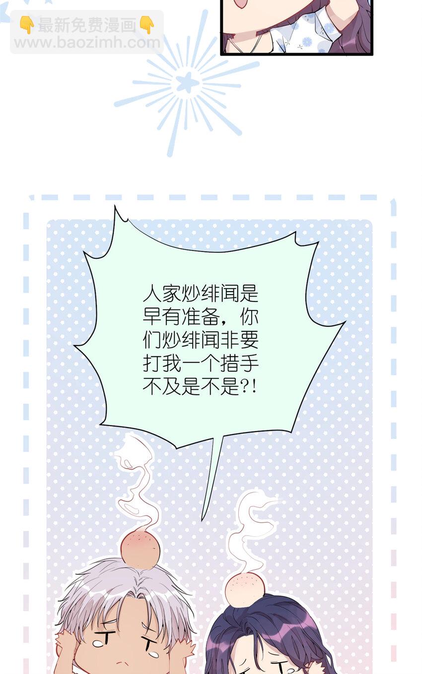 043 MV拍摄(1/2)-第45话