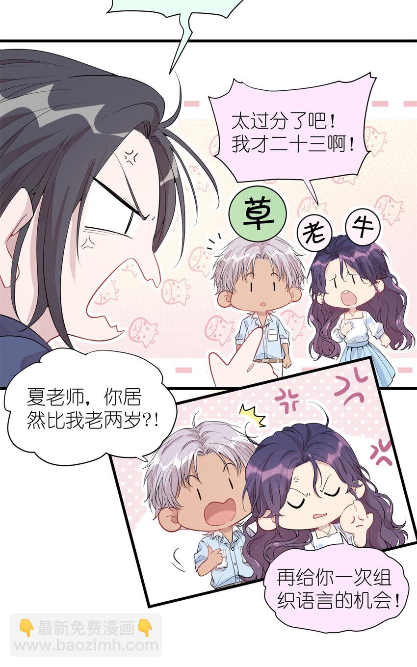 043 MV拍摄(1/2)-第45话