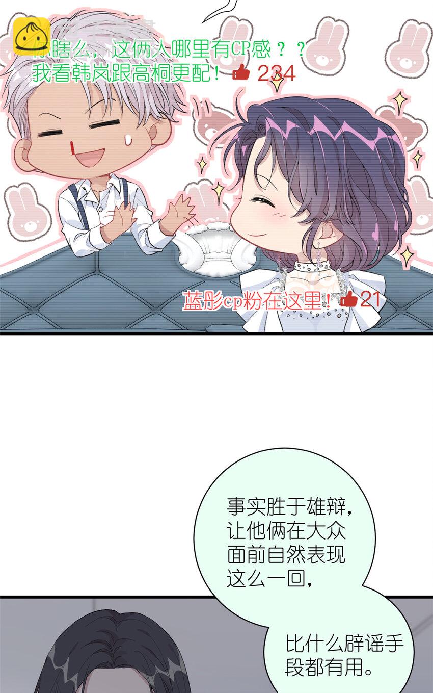 045 澄清一下-第47话