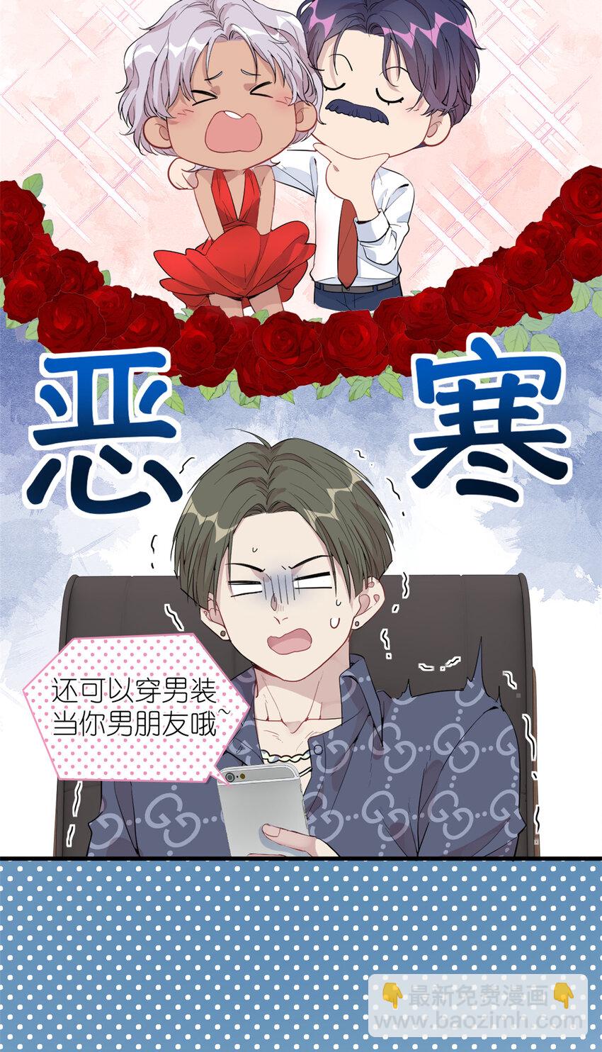 045 澄清一下-第47话