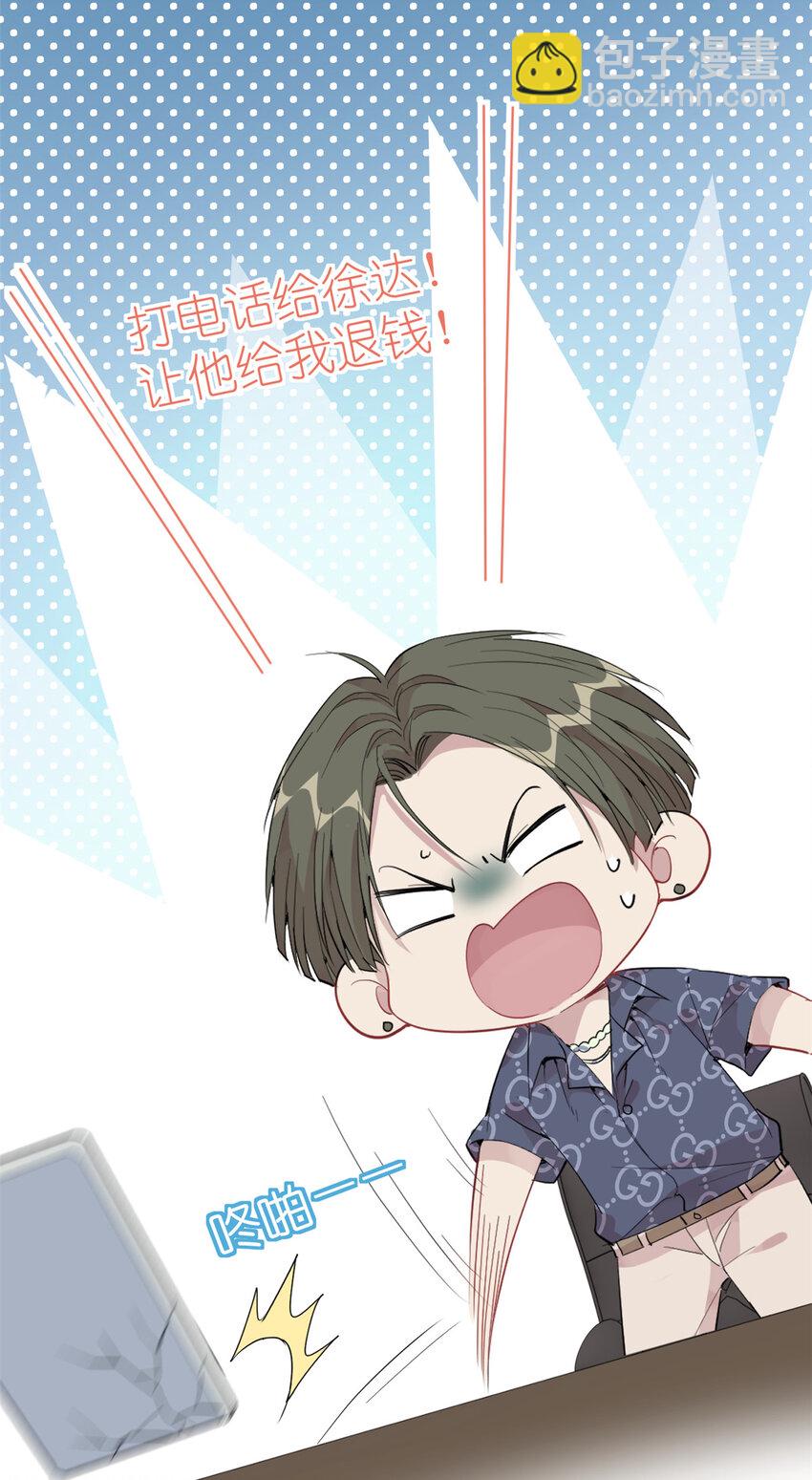 045 澄清一下-第47话