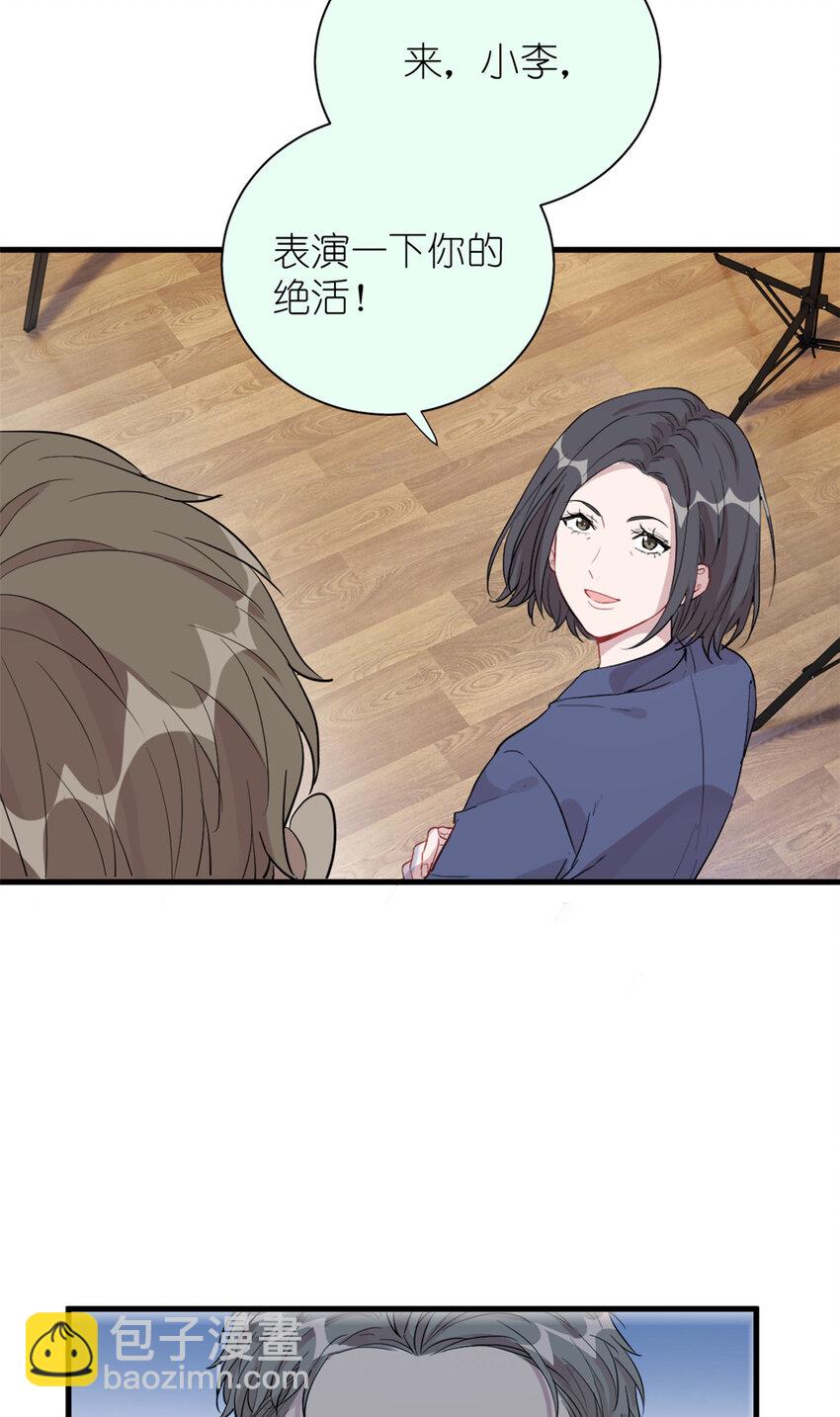 045 澄清一下-第47话