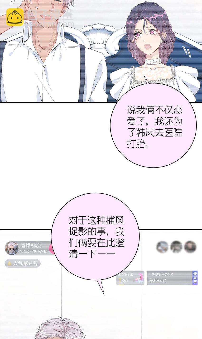 045 澄清一下-第47话