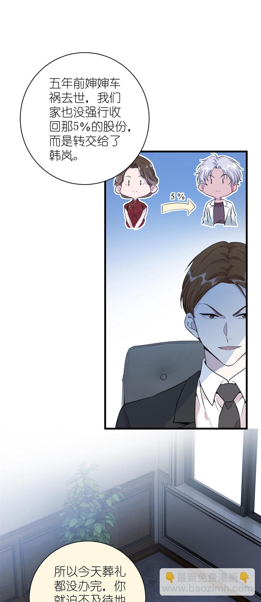 049 韩岚的新戏(1/2)-第51话