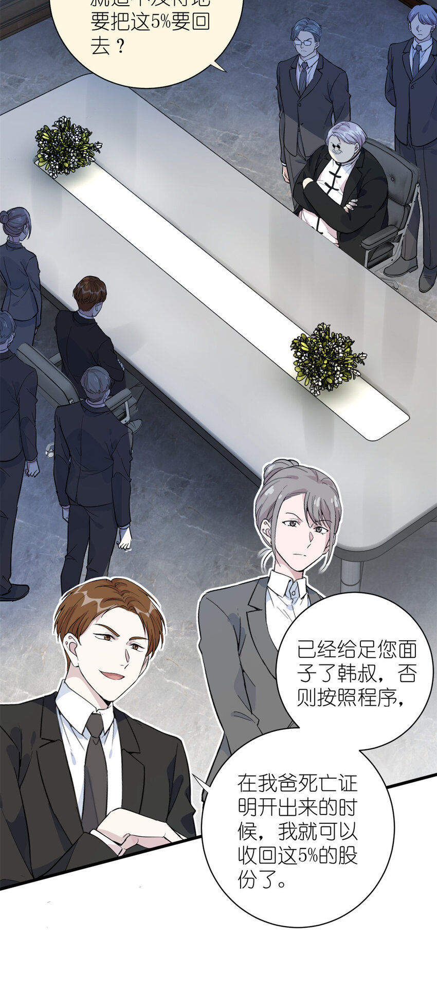 049 韩岚的新戏(1/2)-第51话