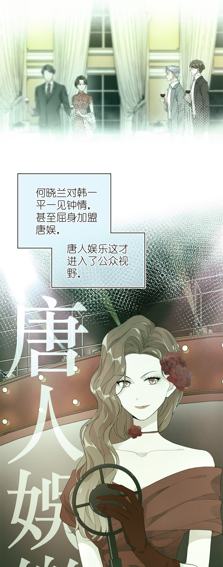 049 韩岚的新戏(1/2)-第51话