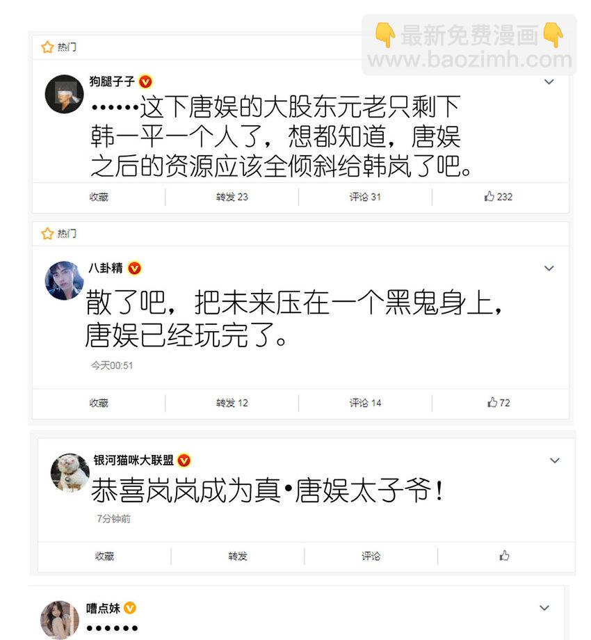 049 韩岚的新戏(1/2)-第51话