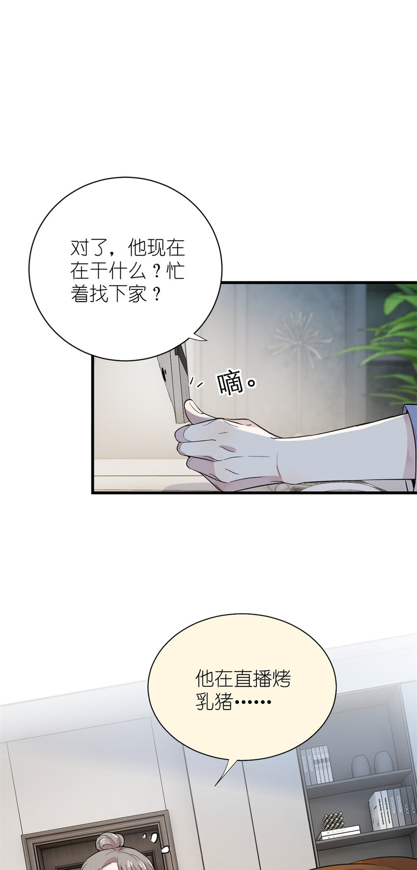 051 狼来了-第53话