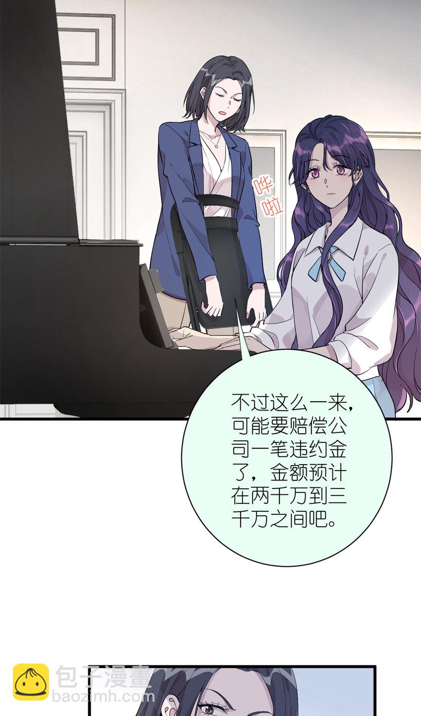 051 狼来了-第53话