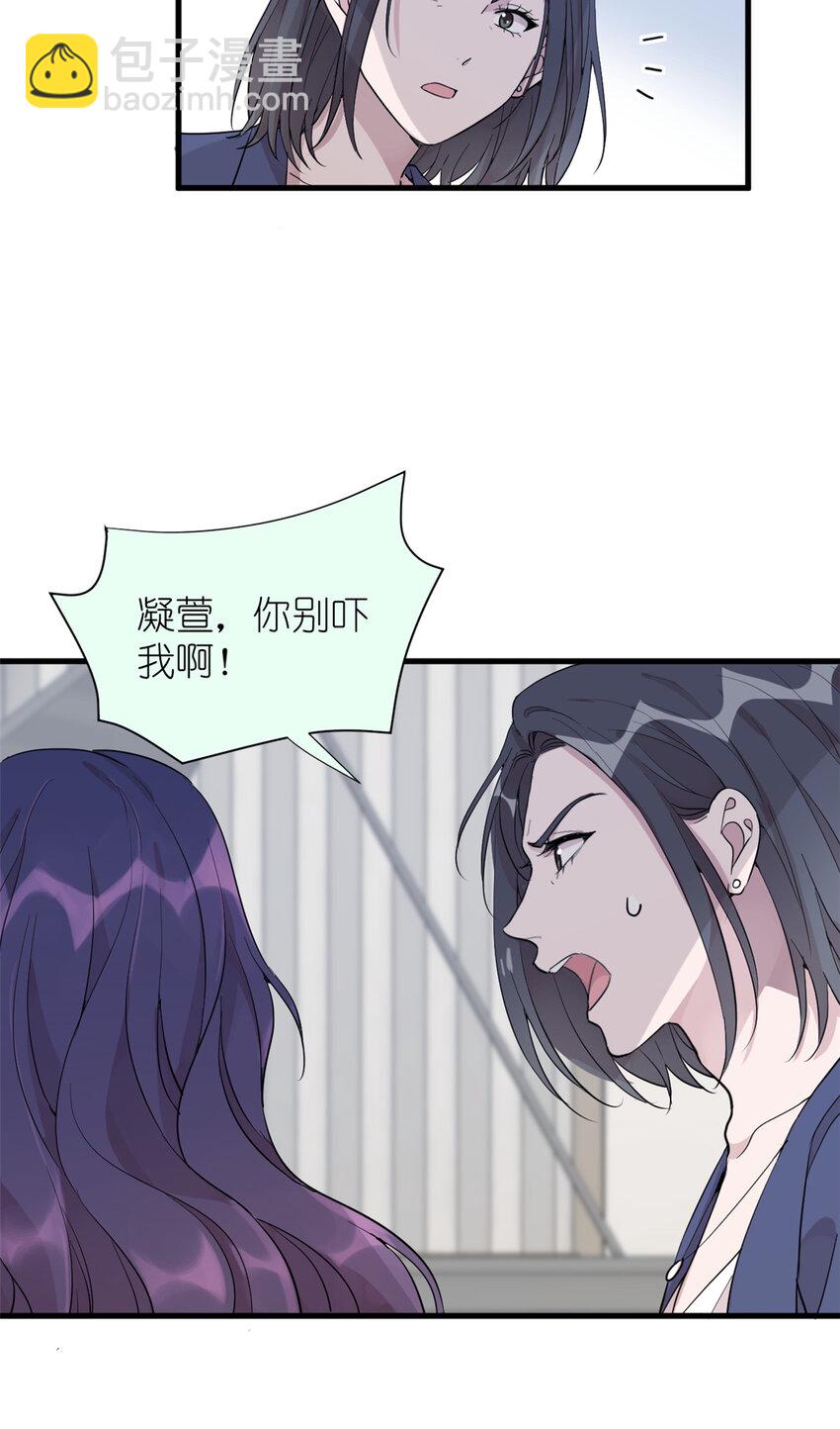 051 狼来了-第53话