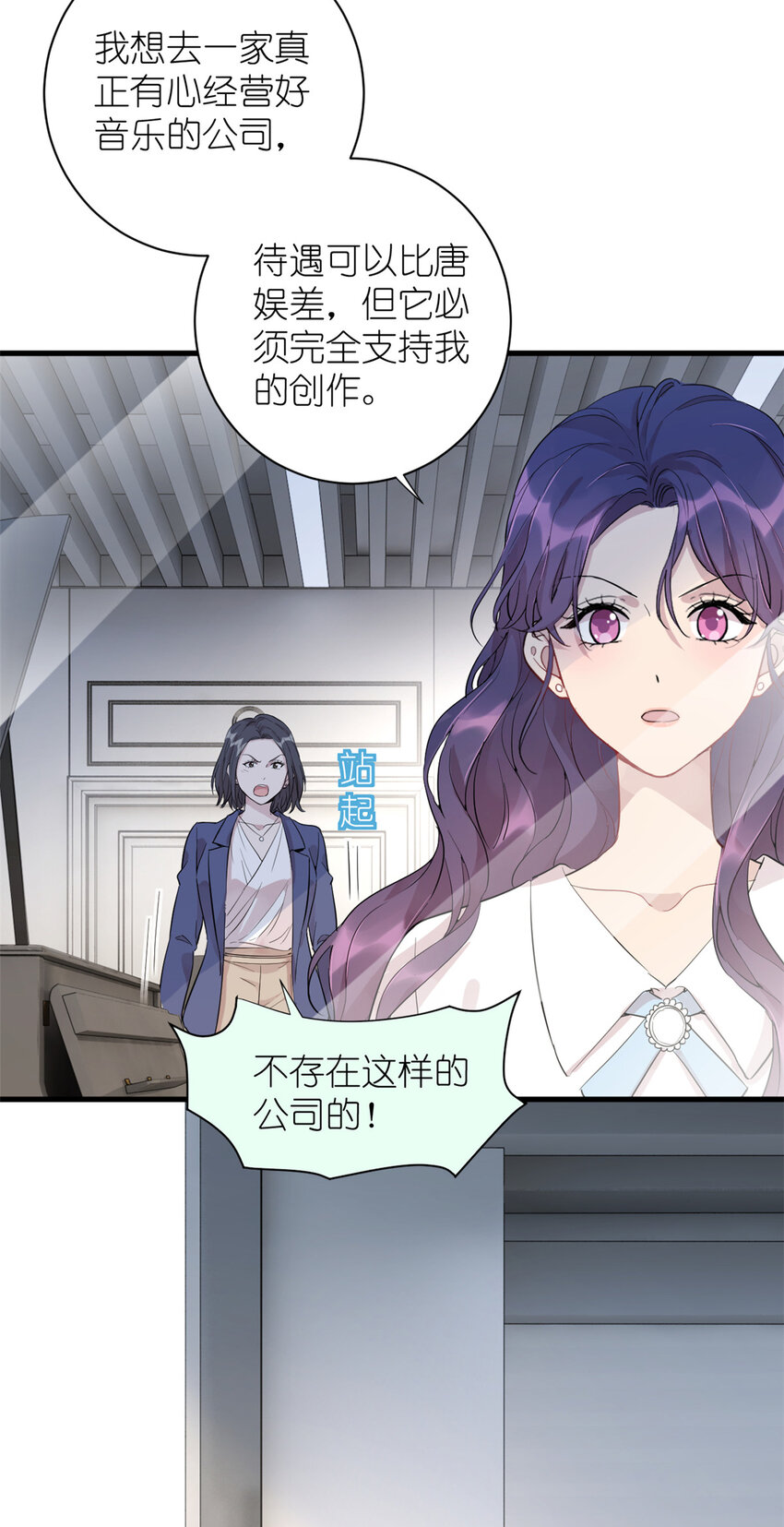 051 狼来了-第53话