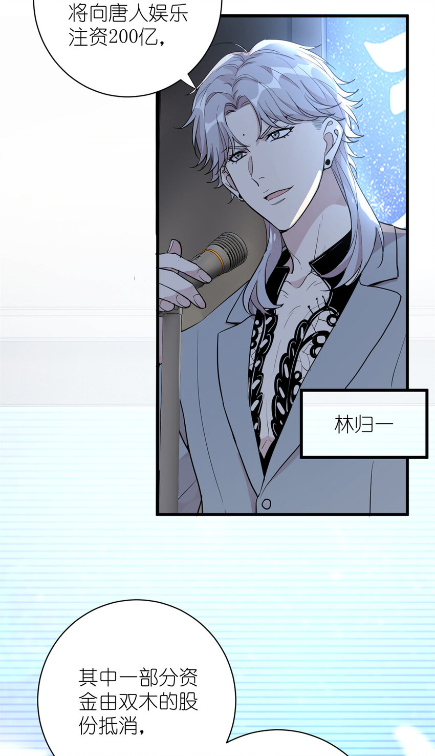 051 狼来了-第53话