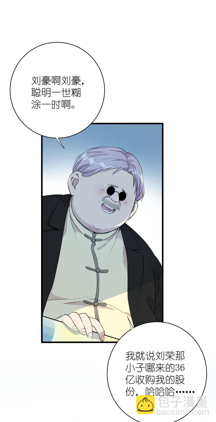 051 狼来了-第53话