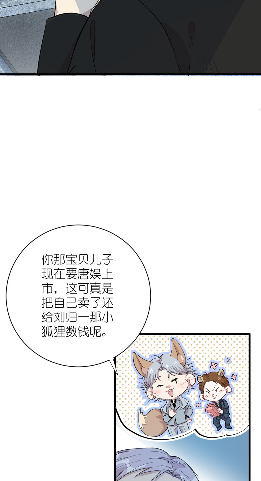 051 狼来了-第53话