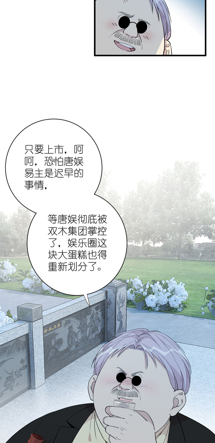 051 狼来了-第53话