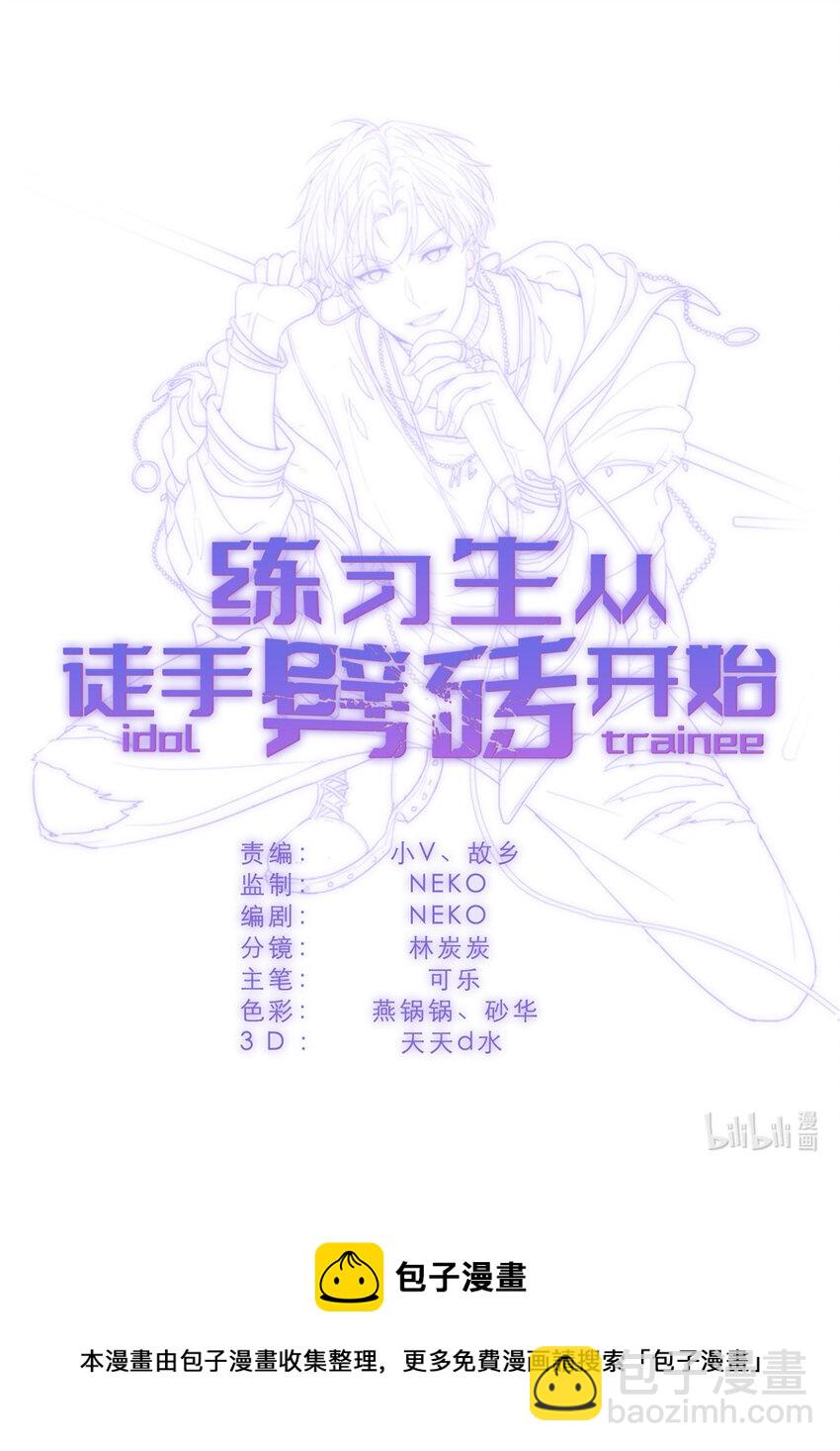 051 狼来了-第53话