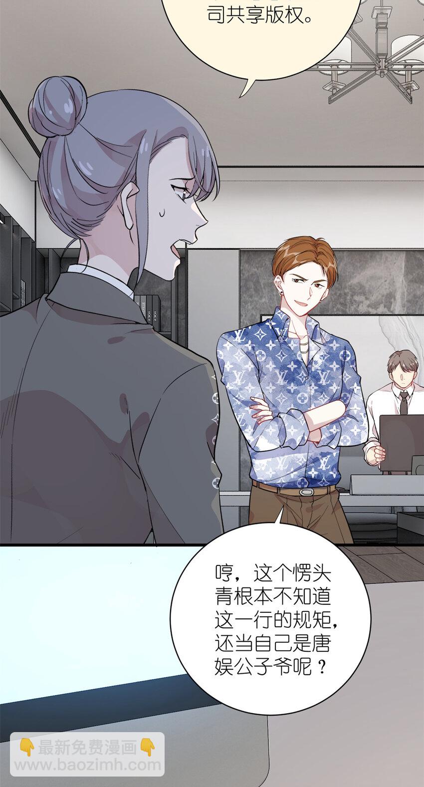 051 狼来了-第53话