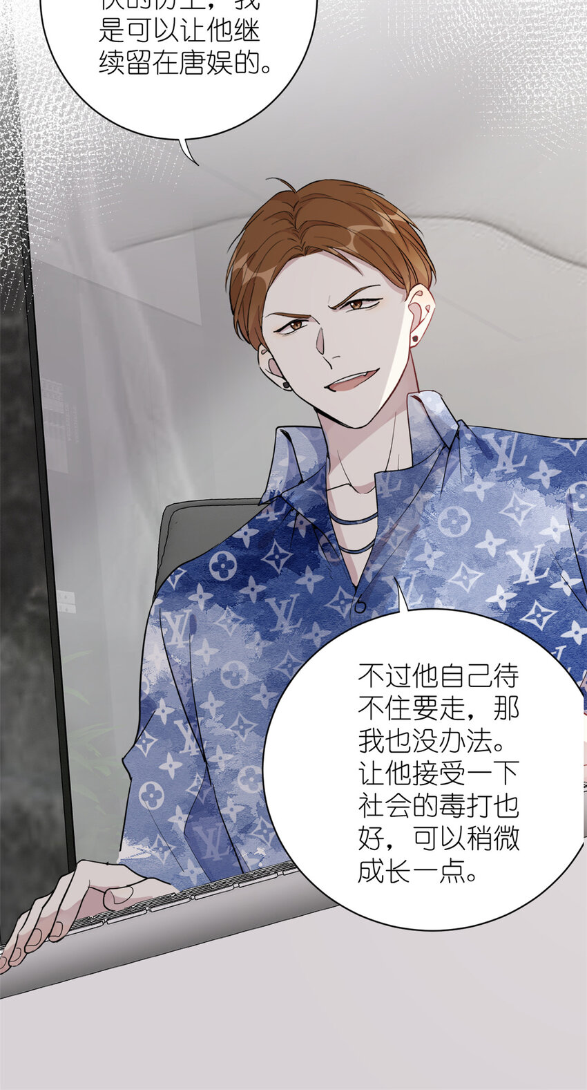 051 狼来了-第53话