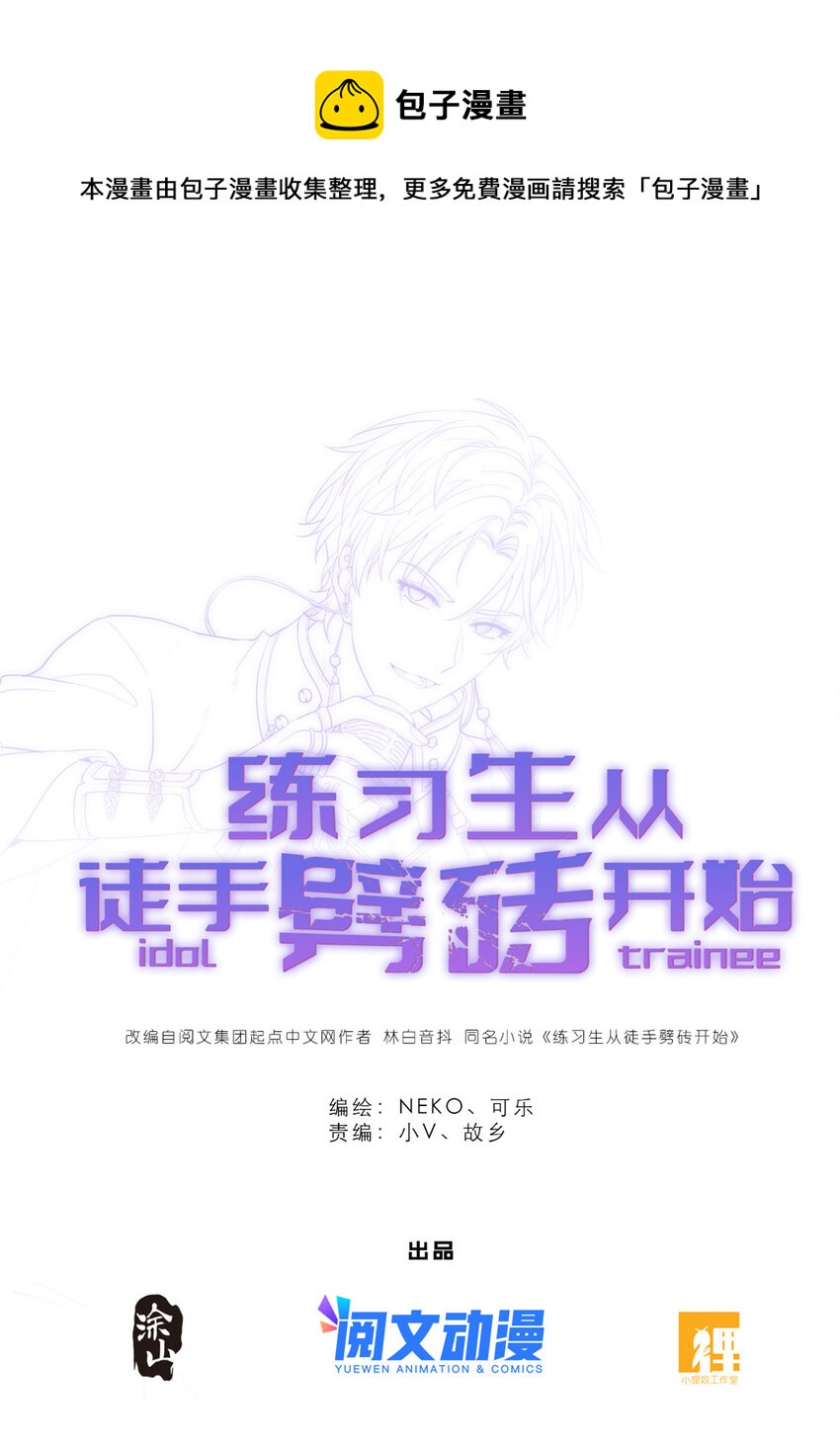 053 战斧娱乐(1/2)-第55话