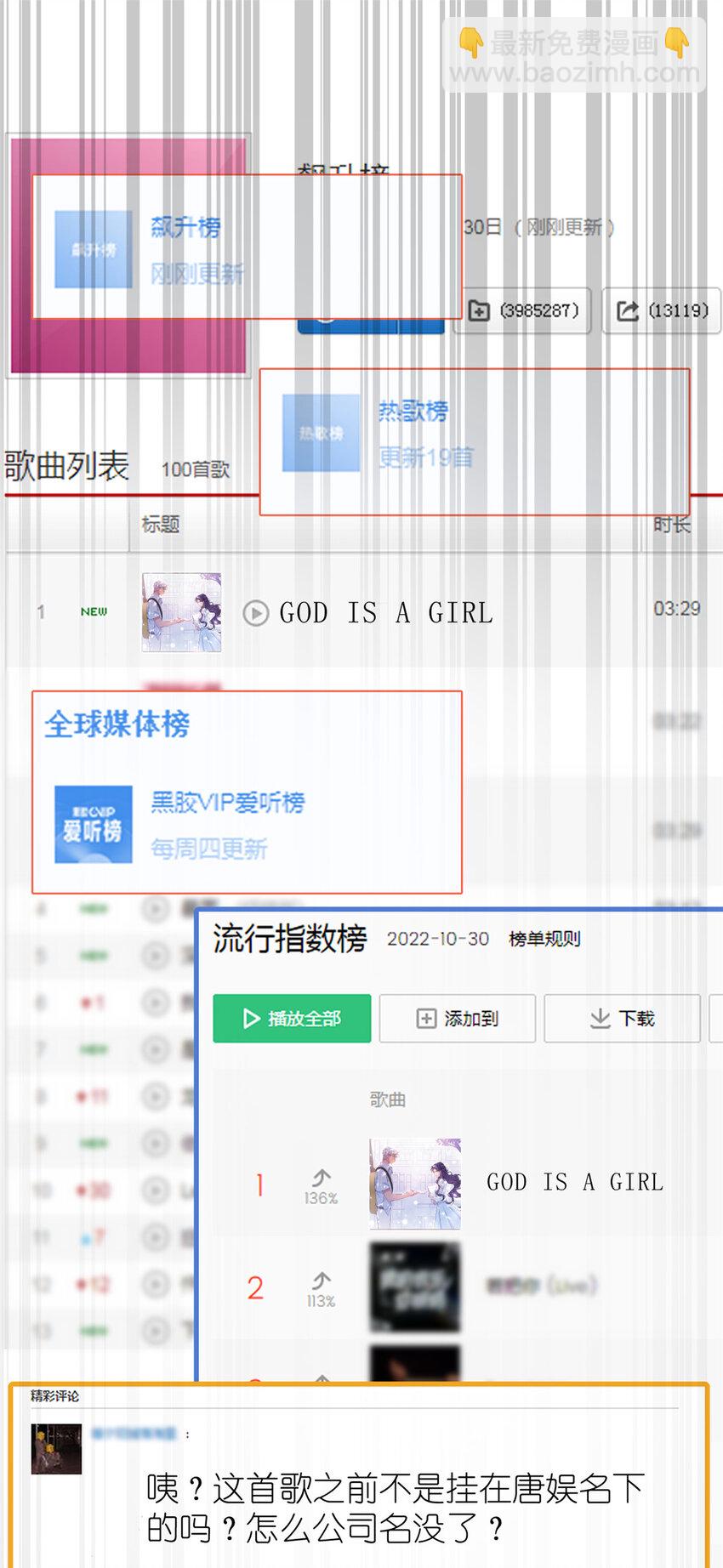 練習生從徒手劈磚開始 - 053 戰斧娛樂(1/2) - 2