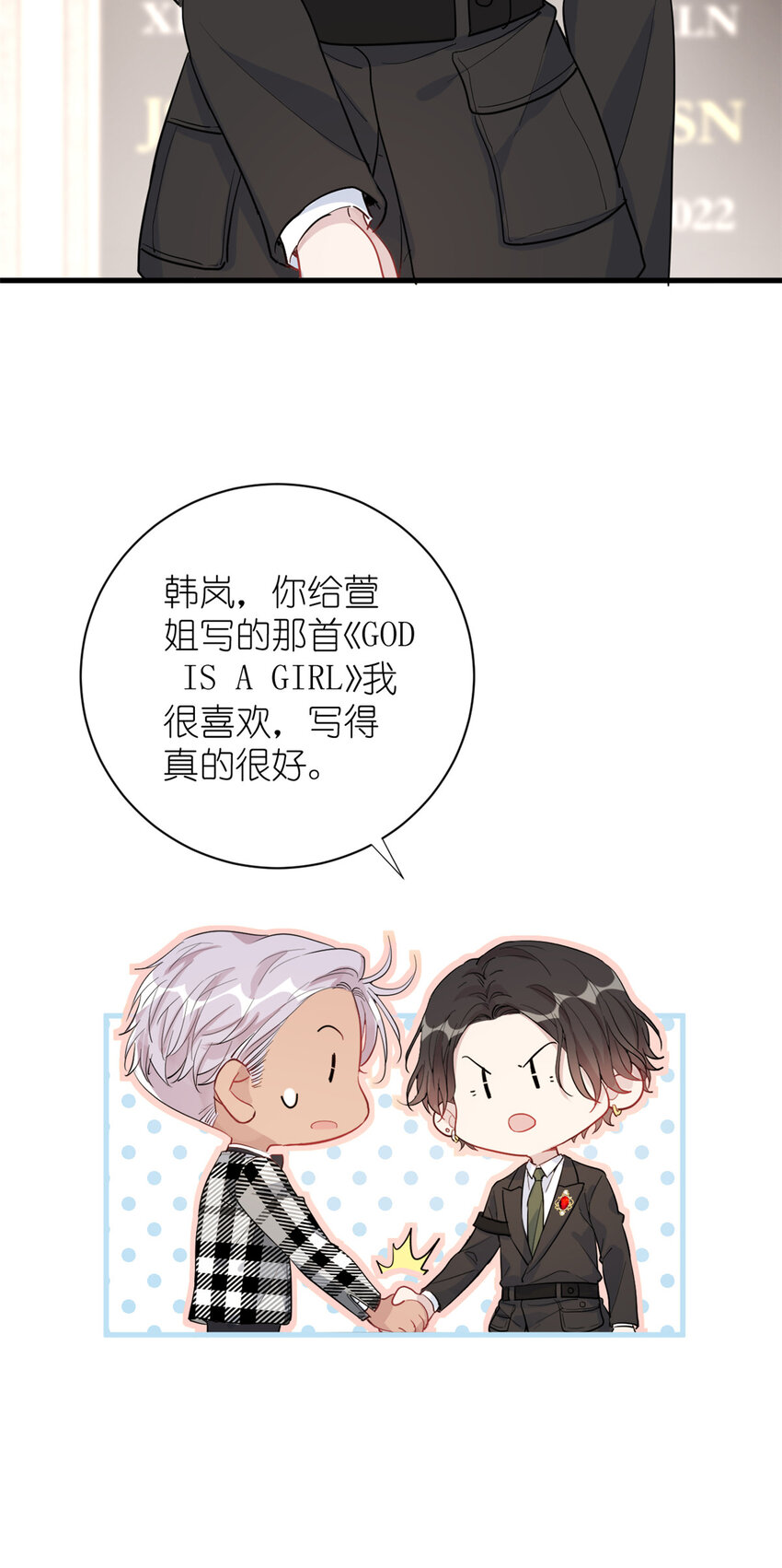 053 战斧娱乐(1/2)-第55话