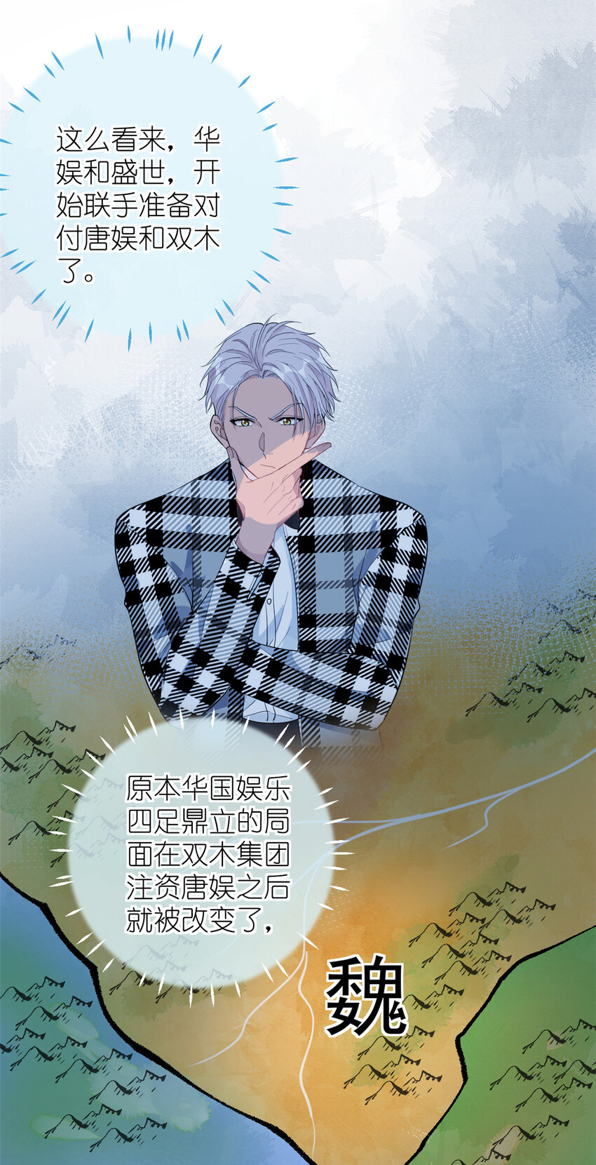 053 战斧娱乐(1/2)-第55话