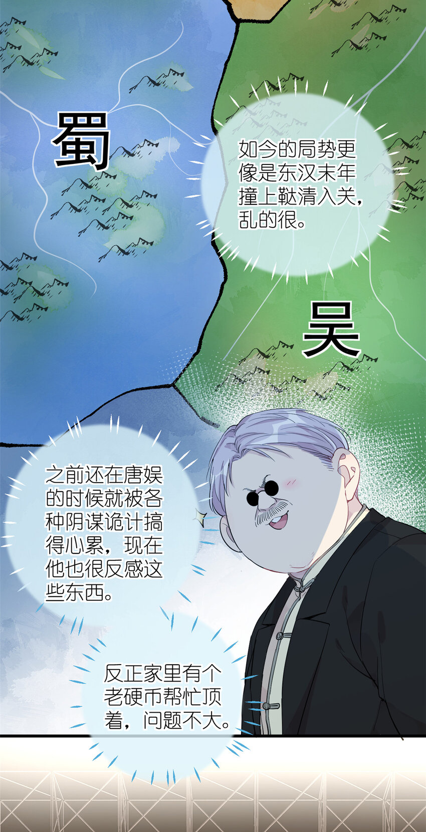 053 战斧娱乐(1/2)-第55话