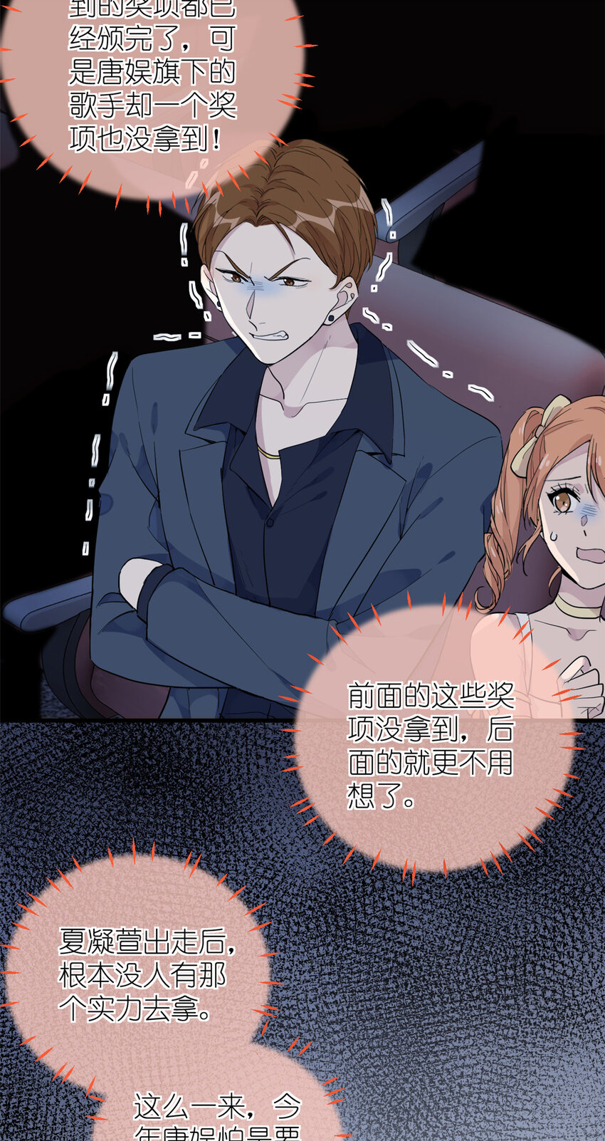 053 战斧娱乐(1/2)-第55话