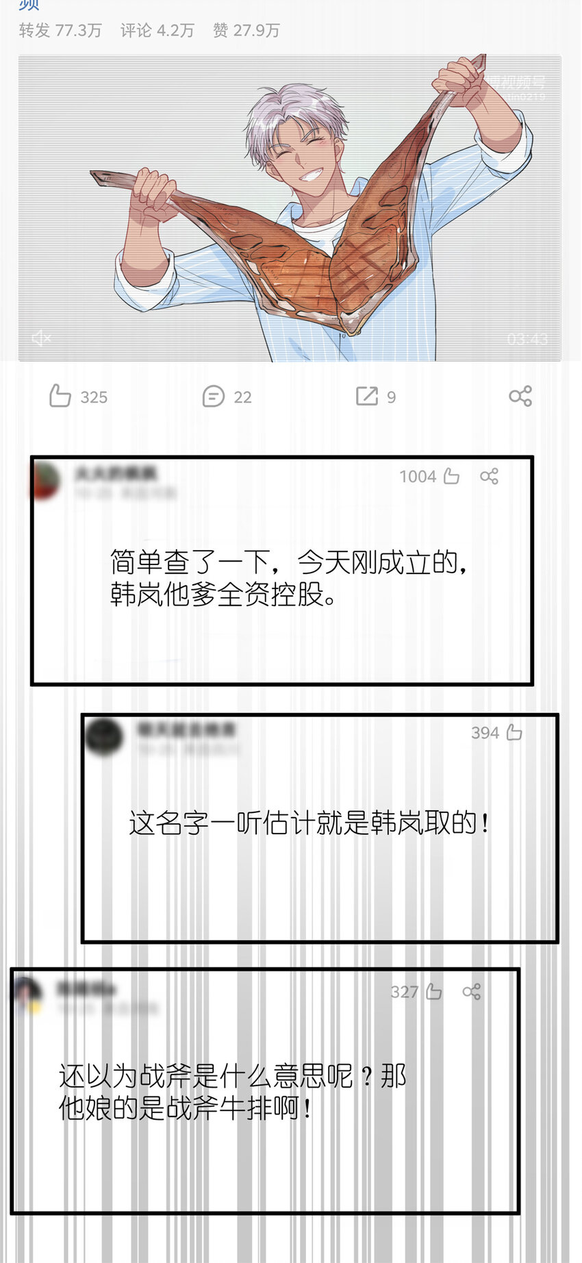 053 战斧娱乐(1/2)-第55话