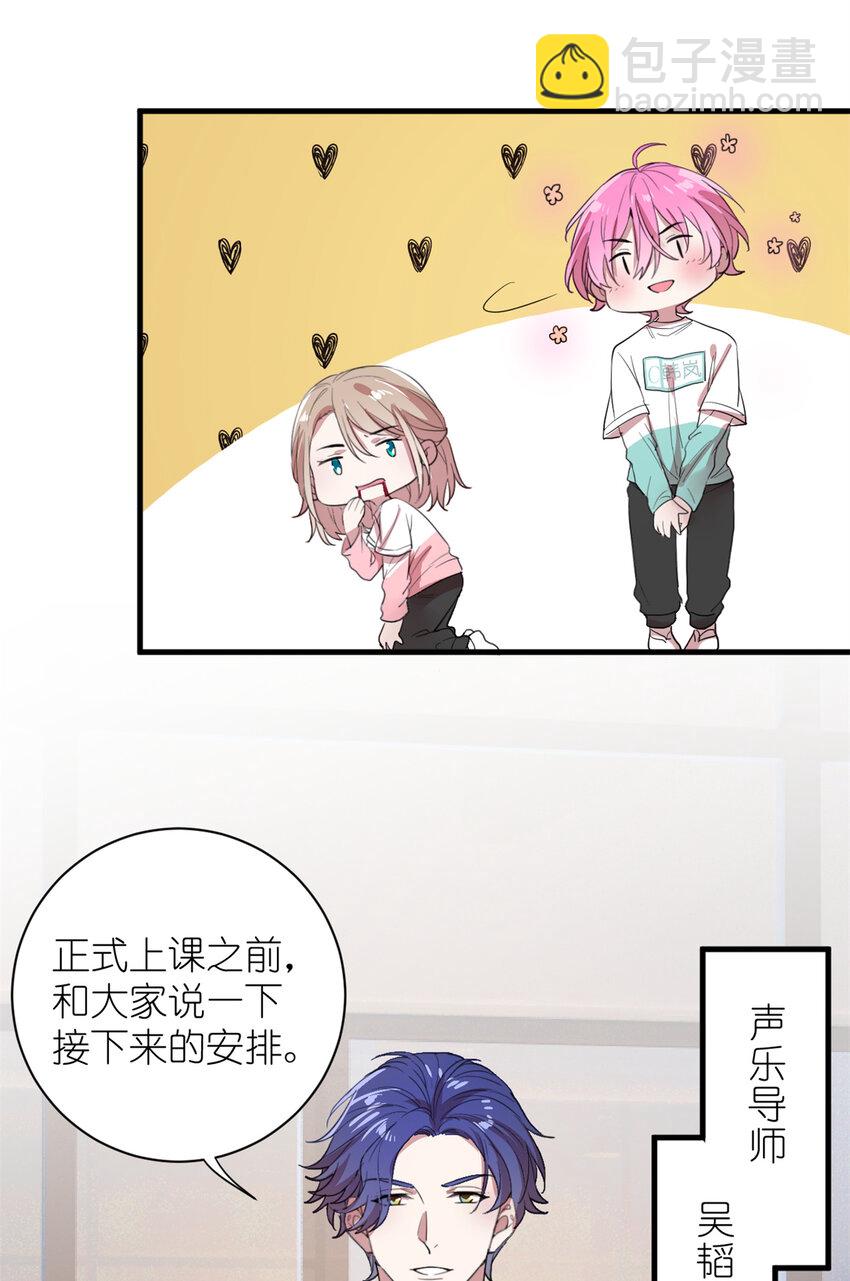 005 人设要崩了-第7话