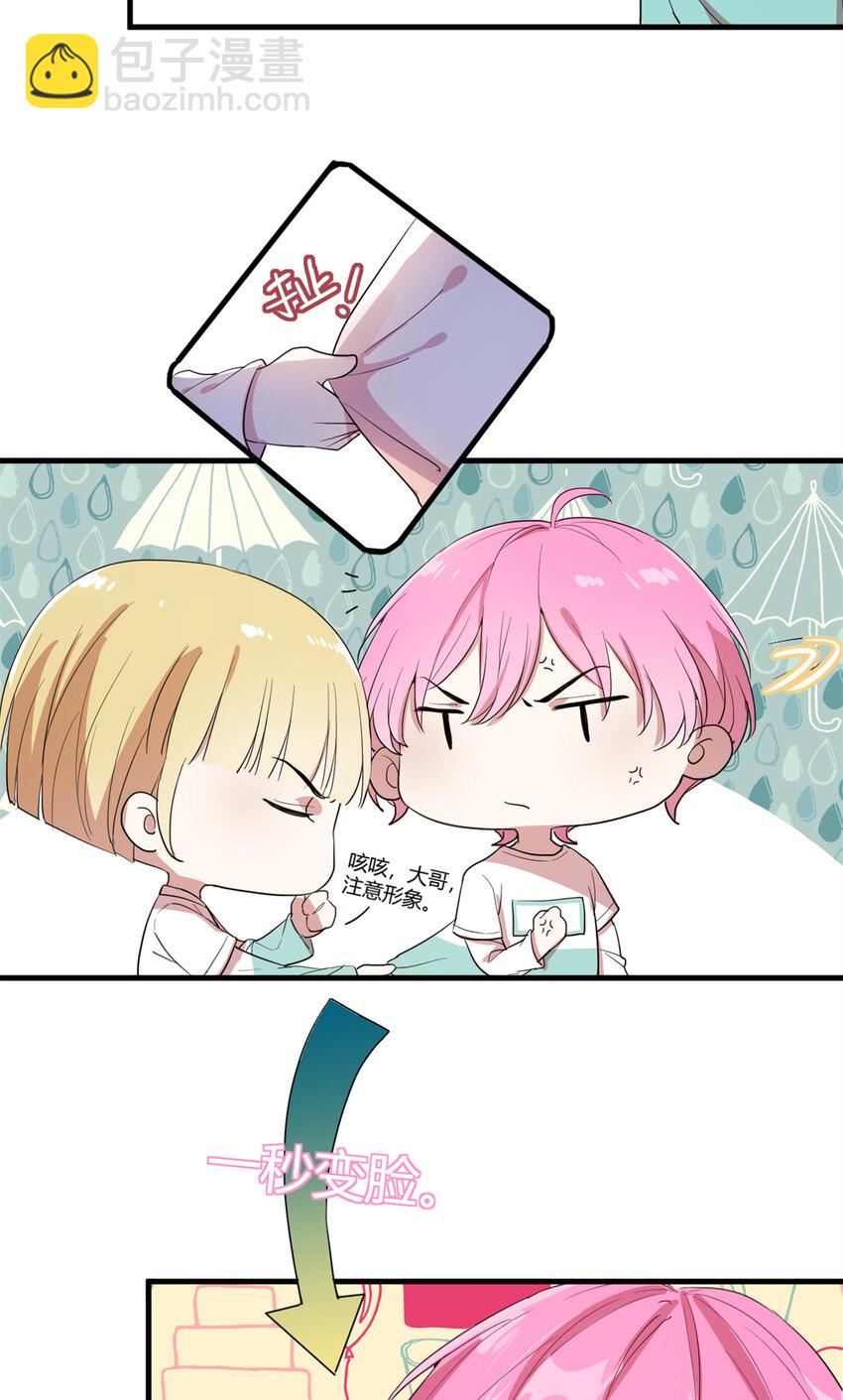 005 人设要崩了-第7话