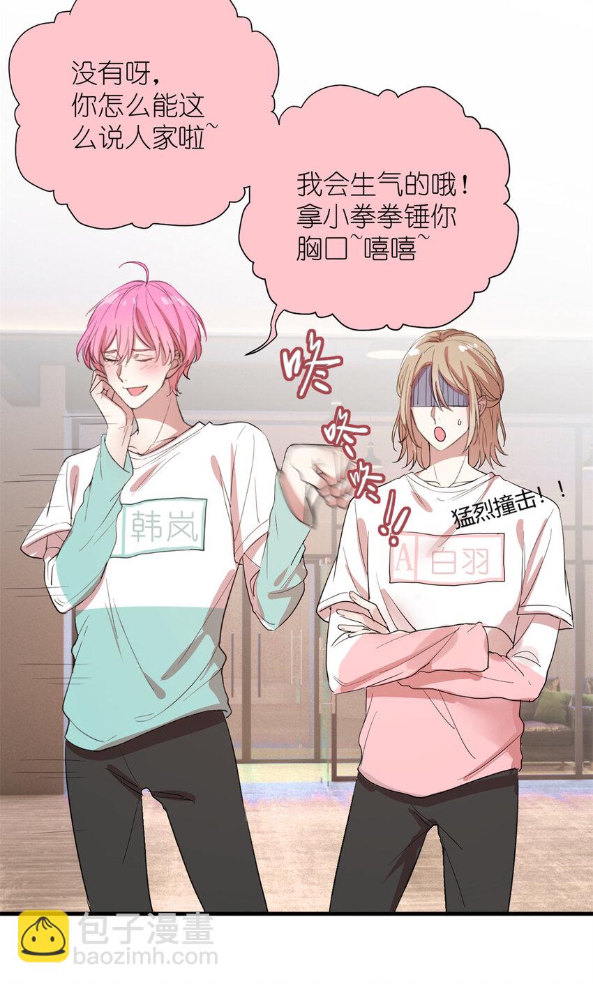 005 人设要崩了-第7话