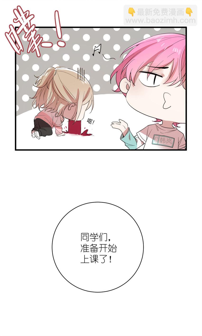 005 人设要崩了-第7话