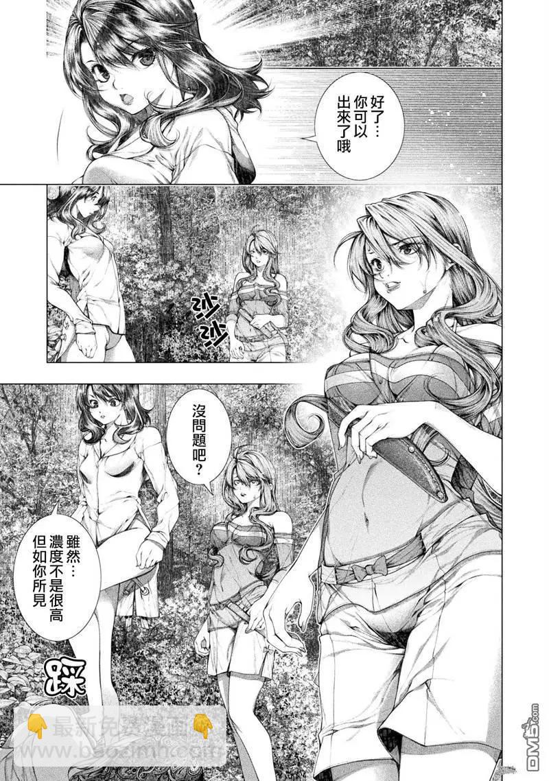 戀獄島-極地戀愛- - 第22話 - 1
